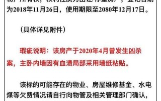 杭州一套凶宅打75折起拍 你敢买吗 网友：送我都不要