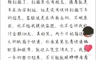 价值10万土壤被快递弄丢 或致无法毕业 中通：找不到愿赔1000元 后续来了