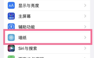 iphone14怎么设置壁纸