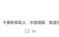 张朝阳称年轻人不要只追求赚钱和快乐：想法不对 你会很痛苦 本人风趣回应