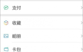 微信黑名单怎么恢复好友？