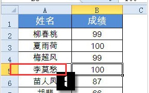 Excel数据排名并列怎样设置