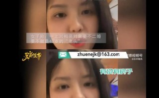 女子吐槽30岁相亲不是二婚就是老头 网友：你是女孩人家是老头？