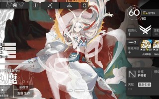 明日方舟九色鹿面板数据对比