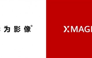 再见 “徕卡标”！华为XMAG来了：移动影像的又一次突破