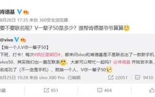 国产手机第一家！vivo与肯德基搞联名