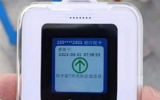 中国移动推NFC电子学生证：带屏幕 支持行程码展示