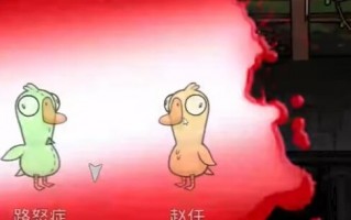 鹅鸭杀网红鸭有什么用