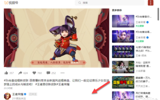 微信里的视频怎么下载？教你轻松下载微信视频号