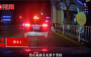 女司机等红灯陌生男突然上车搭讪：拉车门坐到后排 被当场吓哭