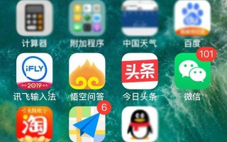 iPhone有什么好的app？