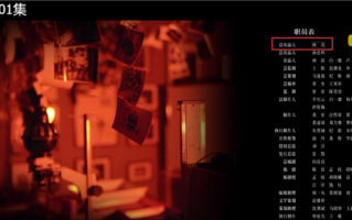 《三体》电视剧功成！总出品人林奇2年前就被毒死 至今仍无后续