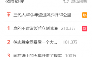 “不建议饭后洗澡”冲上热搜 洗澡竟然还有这么多学问