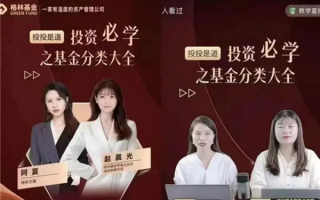 基金女主播真人与海报判若两人 网友直呼骗子：官方回应更无语 怀孕了