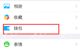 微信怎么买机票