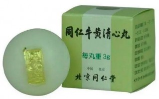 同仁堂牛黄清心丸被临时纳入北京市基本医保支付范围内了