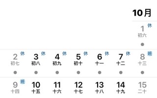 ios16日历怎样设置节假日显示