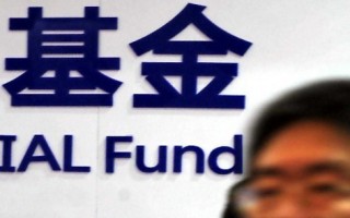 强制执行11.7亿！新华基金成被执行人去年“一基未发”