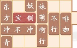 汉字找茬王让宝钏出门挖野菜攻略分享