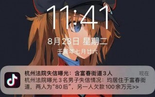 老赖彻底“社死”：抖音精准弹窗 整条街、整个村都知道了