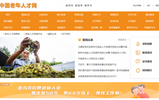 老年再就业！麦当劳招聘退休人员：实行弹性工作制