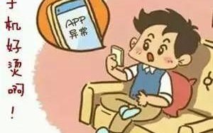 手机常见问题处理办法(内附最新行情)