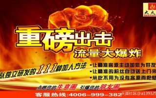 微信做微商？ 大火热最给力的营销教程(转载)