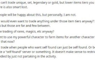 《暗黑破坏神4》泄露装备系统惹争议：智能掉落、交易受限