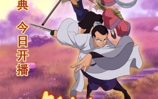 15年前经典国漫！《中华小子》高清重置版全平台上线