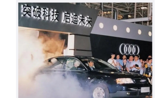 网传一汽奥迪总部搬迁 杭州给1千多名员工每人80万元安家费