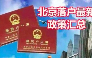 女子为获北京户口与男子结婚并付费, 离婚后产生纠纷怎么判呢?