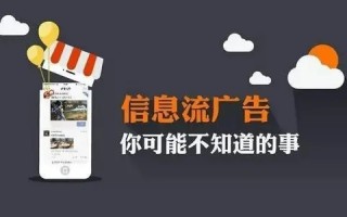 抖音信息流广告是什么