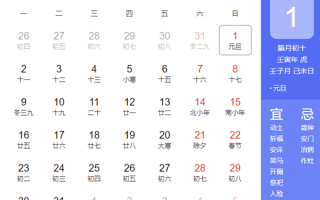 国庆7天假落幕：距下一个元旦假期还有85天