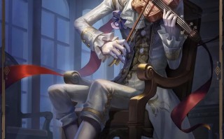 第五人格小提琴家奇珍时装魔音回响