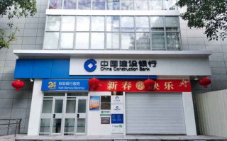 建行、工行等多个网点终止营业，2023年以来各银行已关闭逾200家营业网点