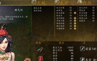 侠客风云传前传攻略