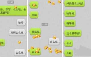微信表情雨怎么设置