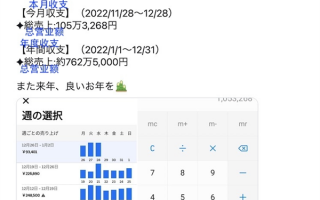 日本外卖小哥晒收入：月入合人民币5.5万元