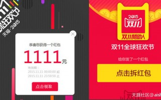 2015双十一天猫华为手机会场活动入口