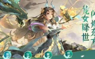 闪烁之光龙女怎么样