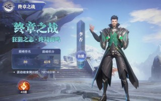 斗罗大陆魂师对决唯我狂名终章之战怎么打