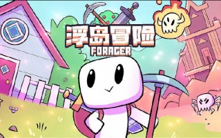 Steam 像素种田游戏《浮岛冒险》将推出国服手机版，买断制