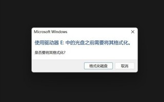 存储卡/U盘提示要格式化？先恢复出数据再说