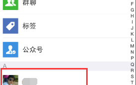 微信星标朋友是什么意思