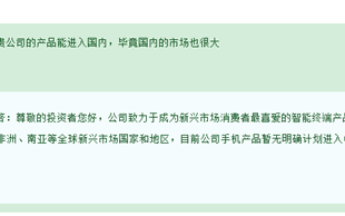 中国500强第258名！“非洲之王”传音：暂无计划进入中国