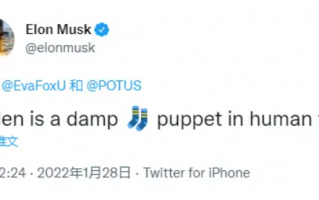 马斯克出“新话”：拜登“和人口平均年龄差两代人”，无法竞选连任