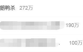 《鹅鸭杀》火了！登热搜第一 服务器崩了好难受：开发者回应