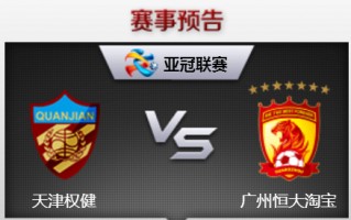 再遇老东家卡帅需做好“前任攻略”助恒大扭转颓势