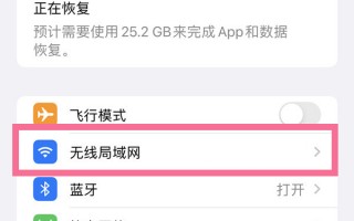 苹果14怎么扫码连接wifi