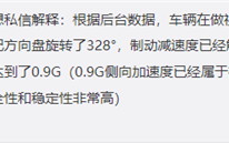 理想L9实车测评 高速调头车身姿态不忍直视！博主曝理想回应